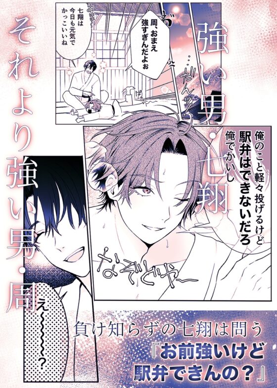 The Day I Lost to a 6'8