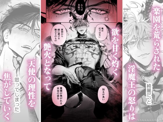 HALOVER【天獄的吻痕】