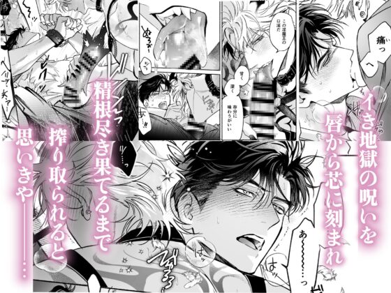 HALOVER【天獄的吻痕】