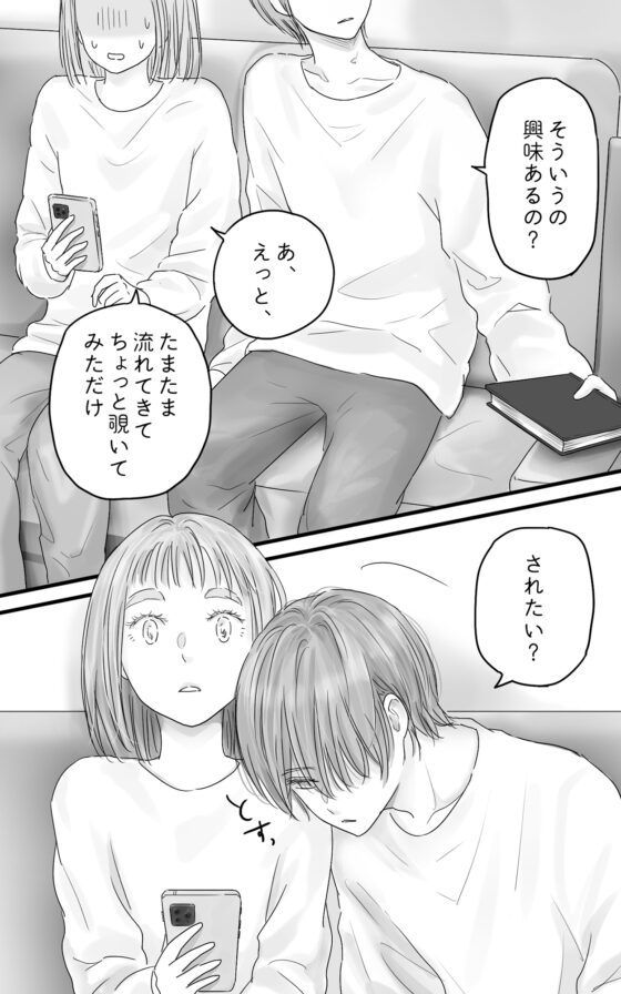 ペキ君とガサちゃんの性事情 [ggeika] | DLsite がるまに