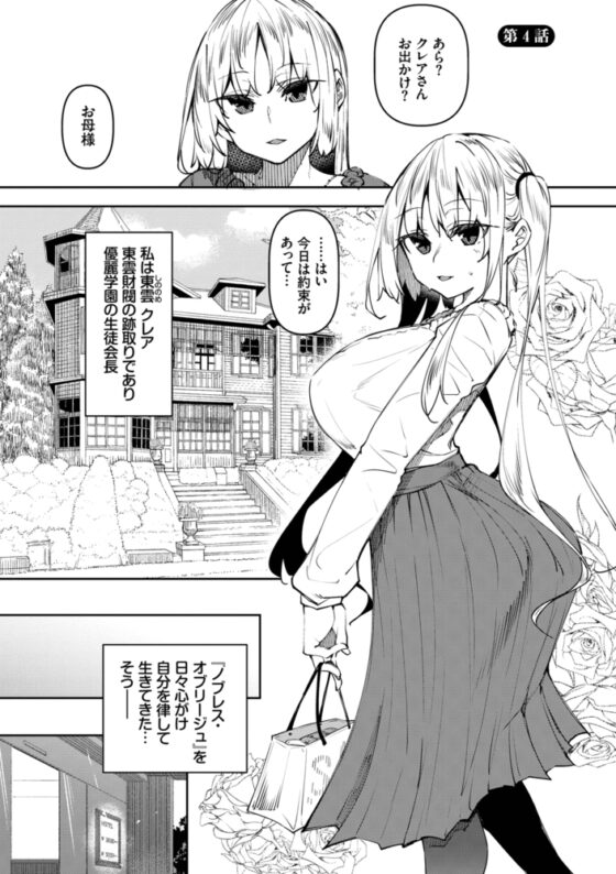 催眠天国【電子限定版】 [文苑堂] | DLsite 成年コミック - R18