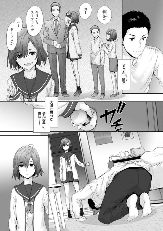 おさがりセックスフレンド [ワニマガジン社] | DLsite 成年コミック - R18