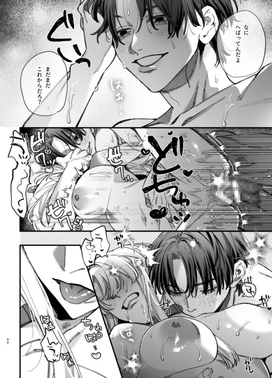 死にゲーに転生したマフィア嬢は偏愛スパイに手籠めにされる2 [梅ねぎ大明神] | DLsite がるまに