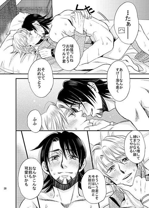 It will give you some peace of mind [羽翼] | DLsite がるまに