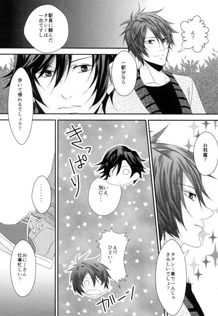 名前も知らない君に恋する [Junky Crown] | DLsite がるまに