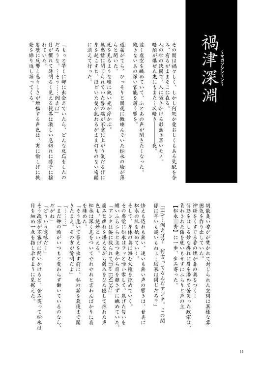 業火焔塵 [戦獄丸] | DLsite がるまに