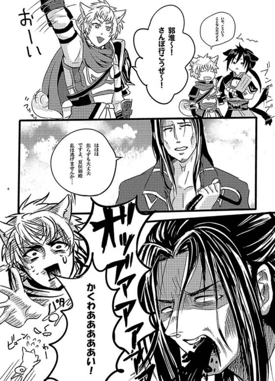ワンダフルデイズ [６４処] | DLsite がるまに