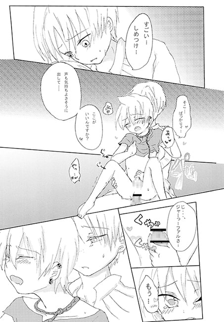 俺と私の好きな人 [つゆだく] | DLsite がるまに