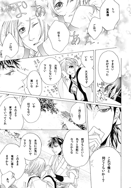箱庭 [十字屋] | DLsite がるまに