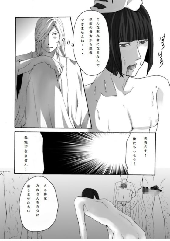 輪 [ぬこぱんち] | DLsite がるまに