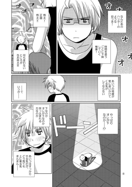 FIrst night Fighters [ひだりや] | DLsite がるまに