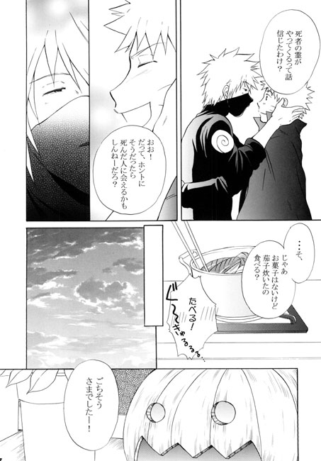 PUMPKIN NIGHT [瞳.T.eye] | DLsite がるまに