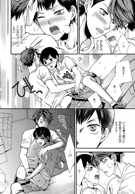I can't stop thinking about you. [Heavenly（Like Hell）] | DLsite がるまに