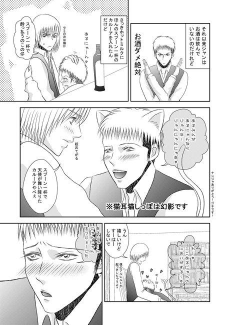 Lingering Scent I&II [CAMELLIA] | DLsite がるまに