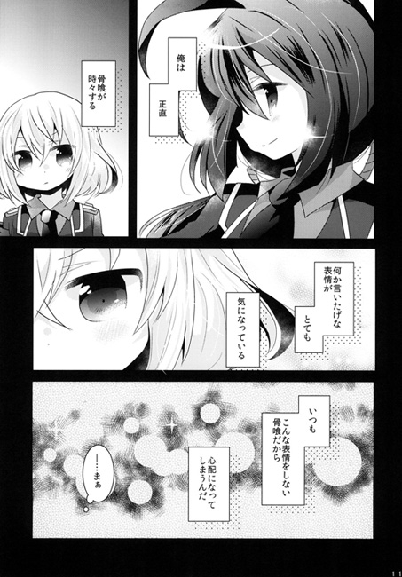 染まる夢 [曖昧me] | DLsite がるまに