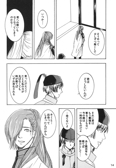 深く儚い青 [ば～じにあすりむ] | DLsite がるまに