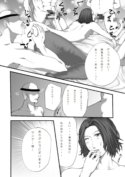 我はザビー教を救う [ぬこぱんち] | DLsite がるまに