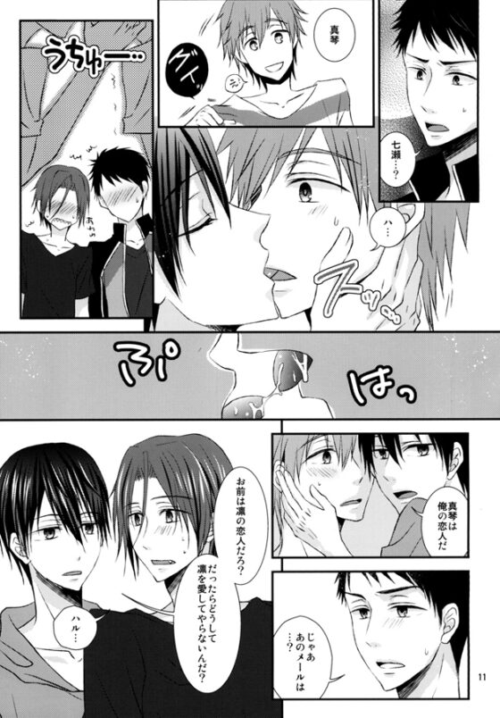QUARTET! [超過速] | DLsite がるまに