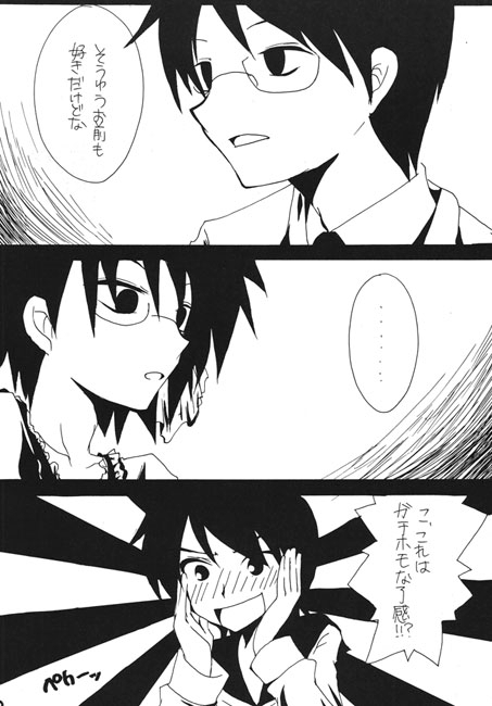 女装社会に絶望した! [緑茶大好き] | DLsite がるまに
