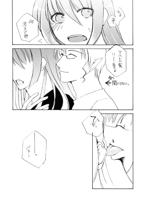 なんでもないただの日。 [蒼桜楽夏] | DLsite がるまに