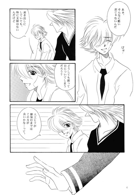 Orangetto [城戸渉/Glinda] | DLsite がるまに