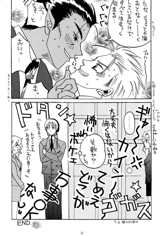 変してメテオ [マッスル☆プラン] | DLsite がるまに