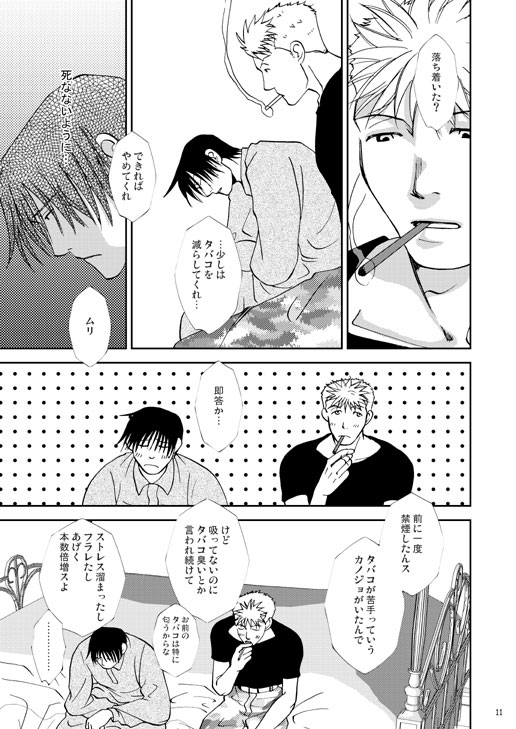 lastone [音羽屋。] | DLsite がるまに