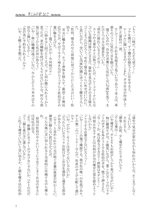 悪戯 [K's Bar] | DLsite がるまに