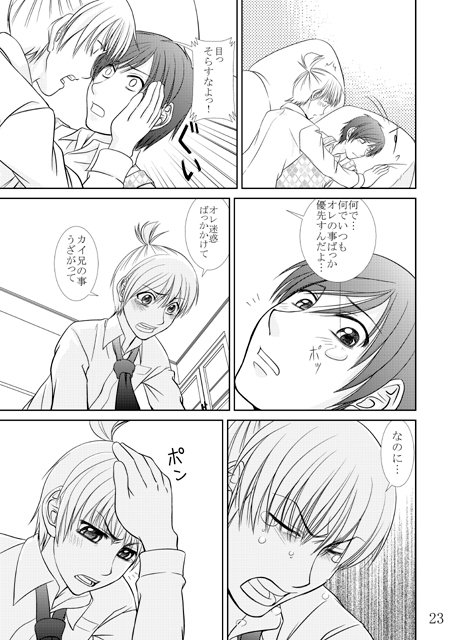 つん恋 [きやま屋] | DLsite がるまに