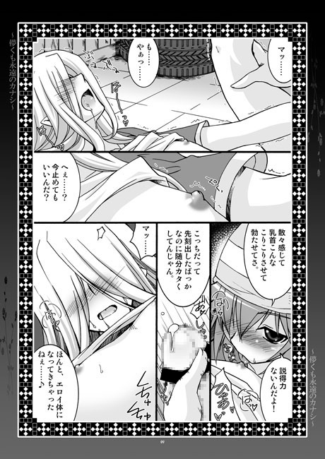 そして恋する僕たちは02 [Altergott] | DLsite がるまに