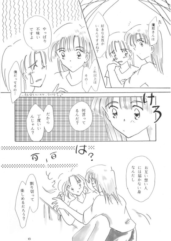 『クリフトでいこう』&『ラビリンスへようこそv』データ版 [月の虹] | DLsite がるまに