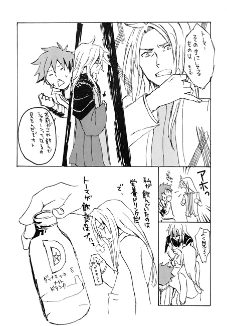 ファイト1ッ発!!! [空豆ポルカ] | DLsite がるまに