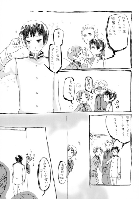 にじいろ に [空豆ポルカ] | DLsite がるまに