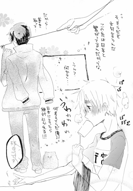 あいいと [空豆ポルカ] | DLsite がるまに