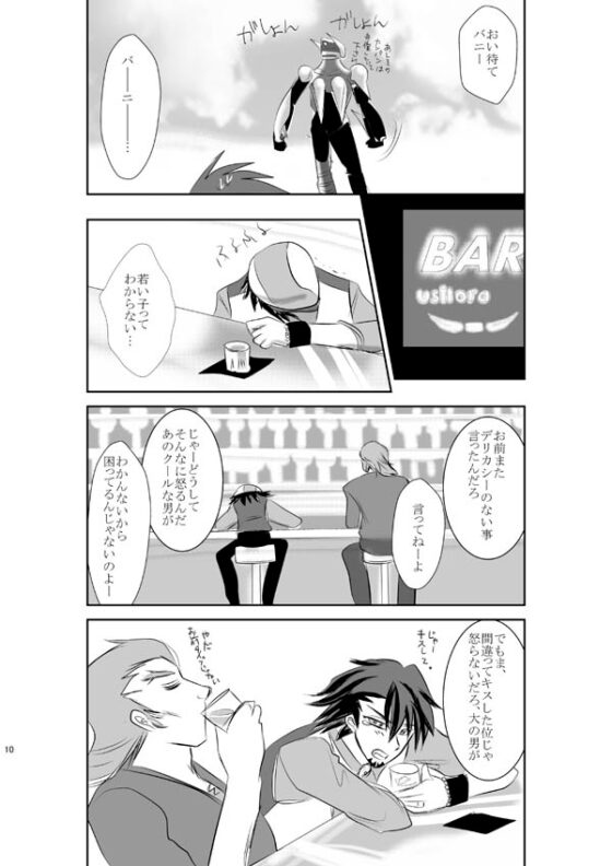 抱きしめてそしてキスして [レアメタル] | DLsite がるまに