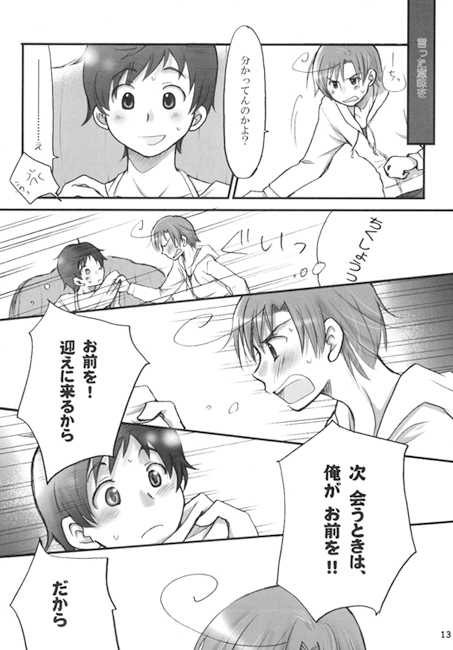 Falta de Limones. [トマテパ] | DLsite がるまに