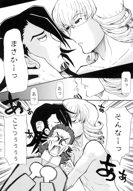 モーレツ!!ONE WAY LOVE [ちゃちゃちゃぶらざーず] | DLsite がるまに