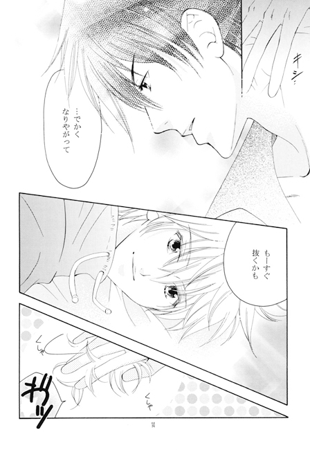 きみとねむる [情熱音楽座] | DLsite がるまに