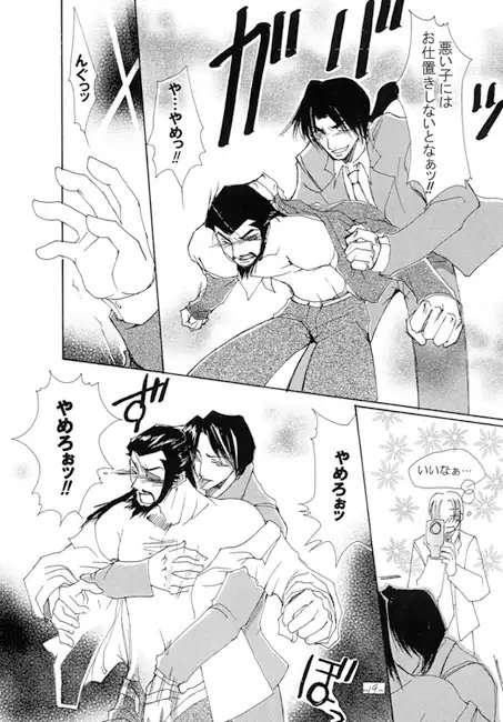 鎖で繋がれた欲望の果てにあるのは [三毛猫本舗] | DLsite がるまに