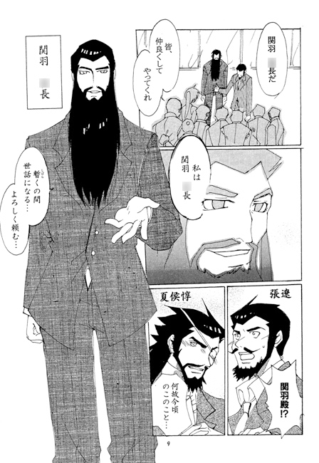 鎖で繋がれた欲望の果てにあるのはII [三毛猫本舗] | DLsite がるまに