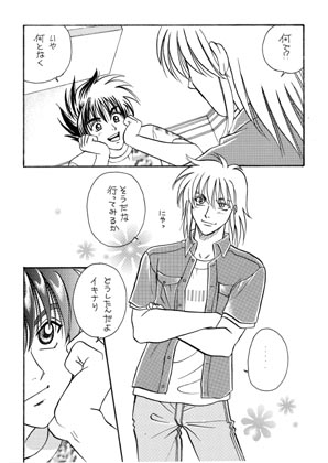 すべてに等しく吹きつける風のように [Rala-Mie] | DLsite がるまに