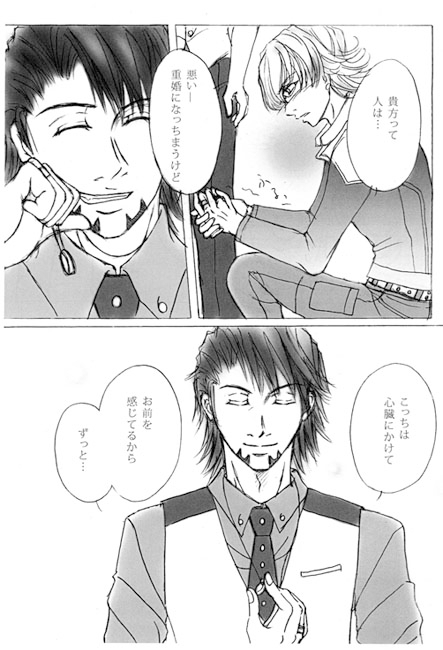 Engagement Happiness [マヨ＆ろーる] | DLsite がるまに