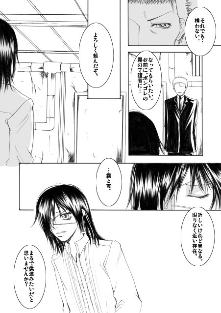 Bad Apple!! [堕天使生成機関] | DLsite がるまに