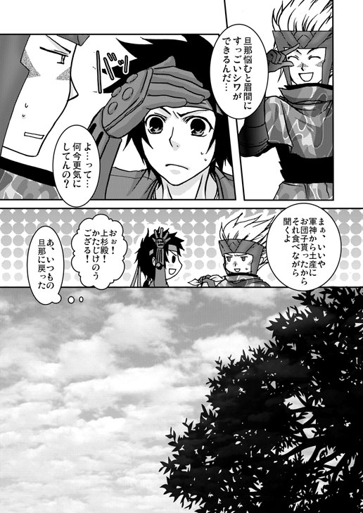 ナチュラルに恋して [華夜] | DLsite がるまに