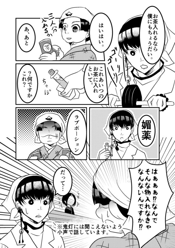 喧嘩する程なんとやら [甘蜜堂] | DLsite がるまに