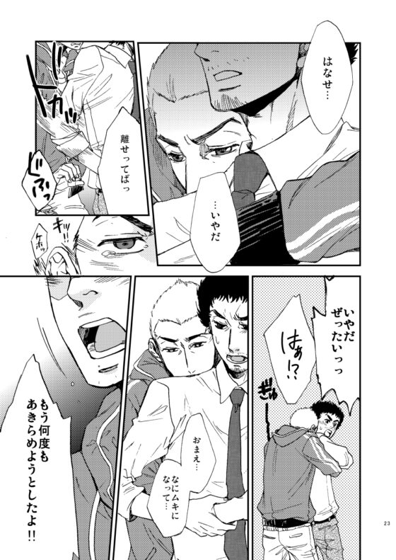 真夜中に溶ける声 2 [C9] | DLsite がるまに