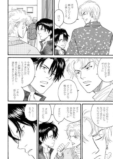 MORE LOVE 2-3 [marimba] | DLsite がるまに