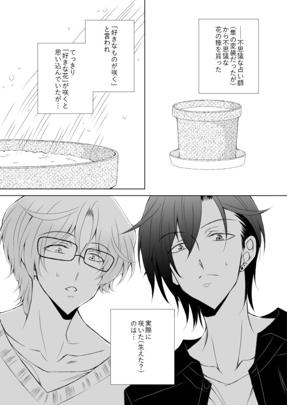 はると咲く [ねじまきぴえろ] | DLsite がるまに