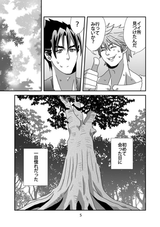 factor [まあいっか] | DLsite がるまに