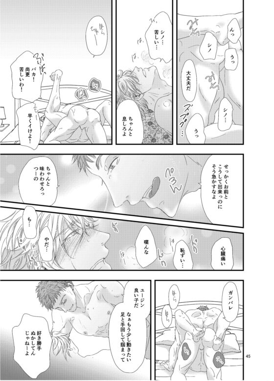 the collection of flag! [ツキケツ!] | DLsite がるまに